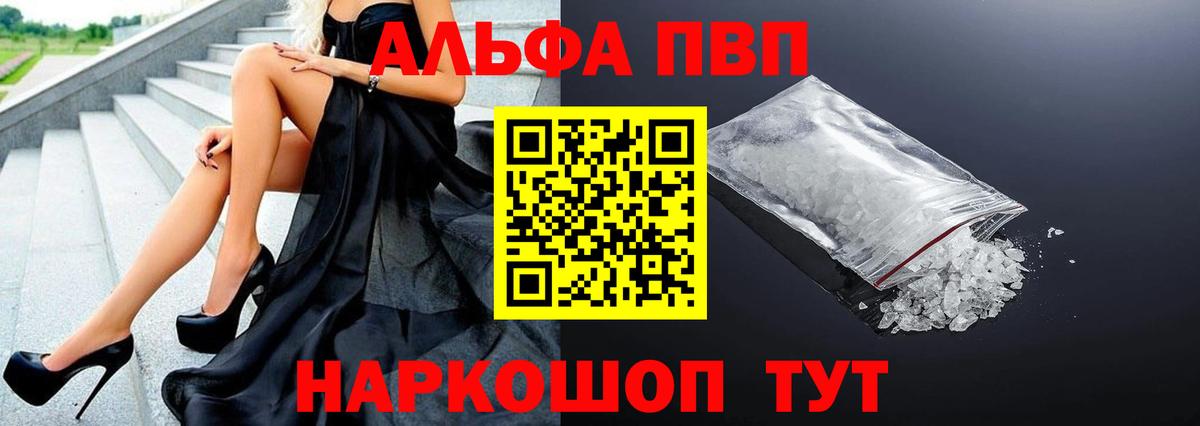 Alfa_PVP СК КРИС  A-PVP Crystall  Воркута  где можно купить   Вход с VPN  Alpha PVP мука 