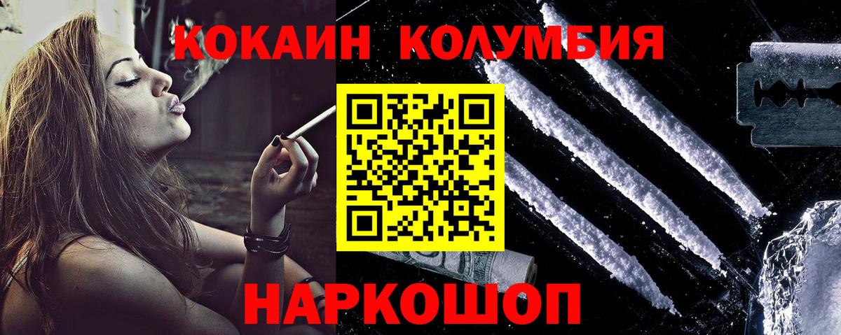 Кокаин Колумбийский  Кокаин Боливия  Воркута  Вход с VPN 