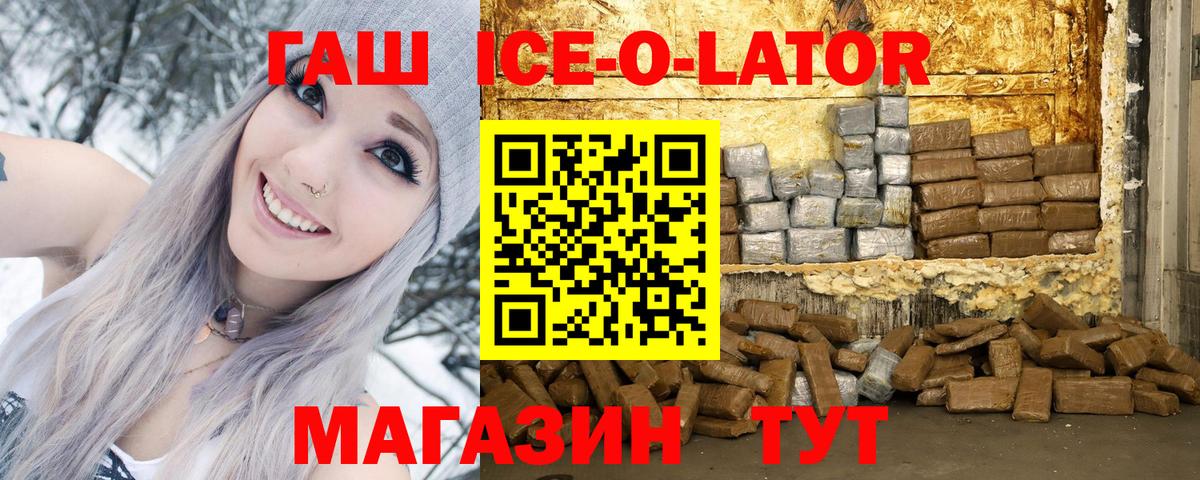 ГАШ хэш  Вход с VPN  Воркута  Гашиш  ГАШИШ hashish 