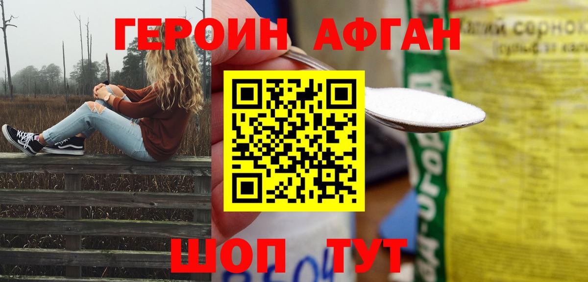 Героин Heroin Воркута