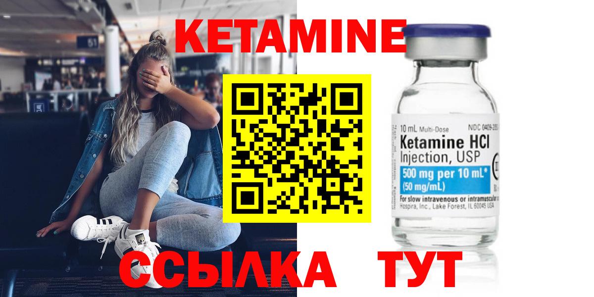 Воркута  КЕТАМИН ketamine  Вход с VPN 