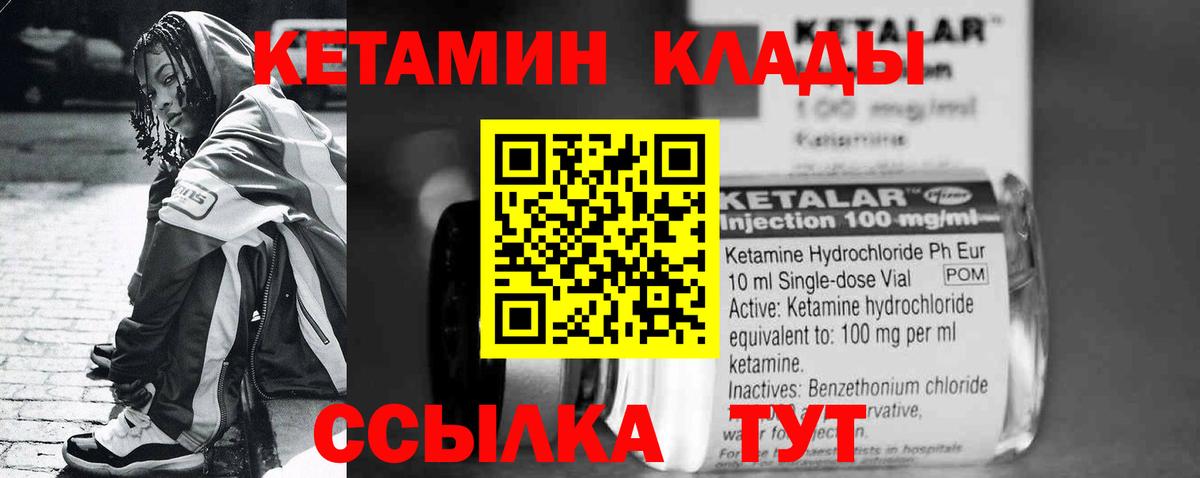 КЕТАМИН ketamine Воркута