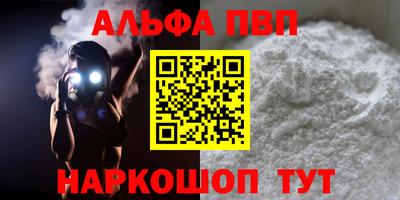 первитин Апшеронск