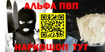 первитин Апшеронск