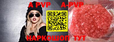 первитин Апшеронск