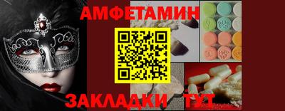 первитин Апшеронск