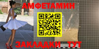 первитин Апшеронск