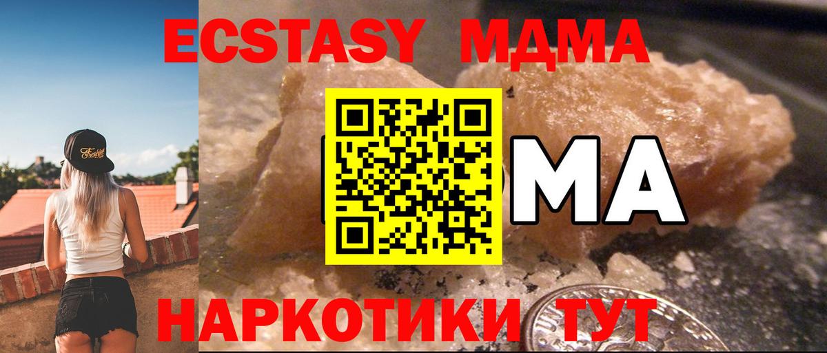 МДМА  МДМА VHQ  Воркута  Вход с VPN  МДМА crystal 