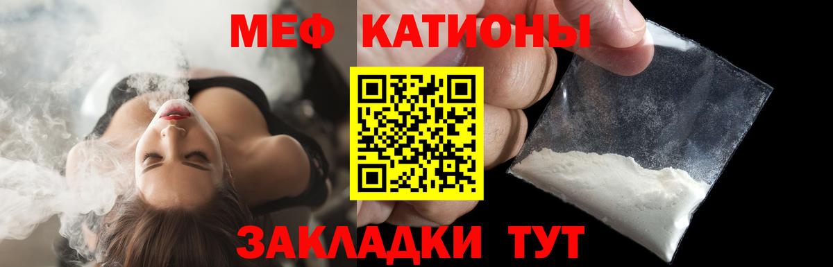 Меф мяу мяу кристаллы Воркута