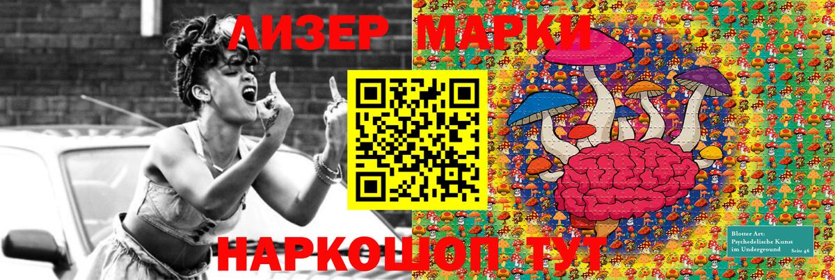 Воркута  Наркотические марки 1,8мг  Марки 25I-NBOMe  Вход с VPN 