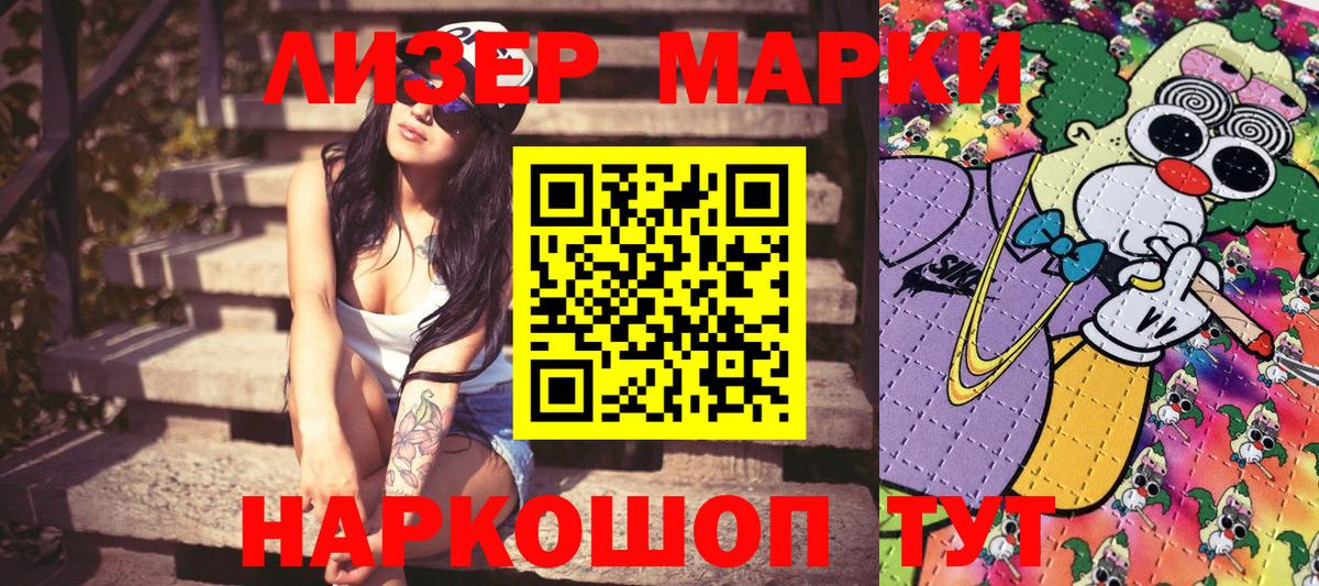 Марки N-bome 1,8мг Воркута