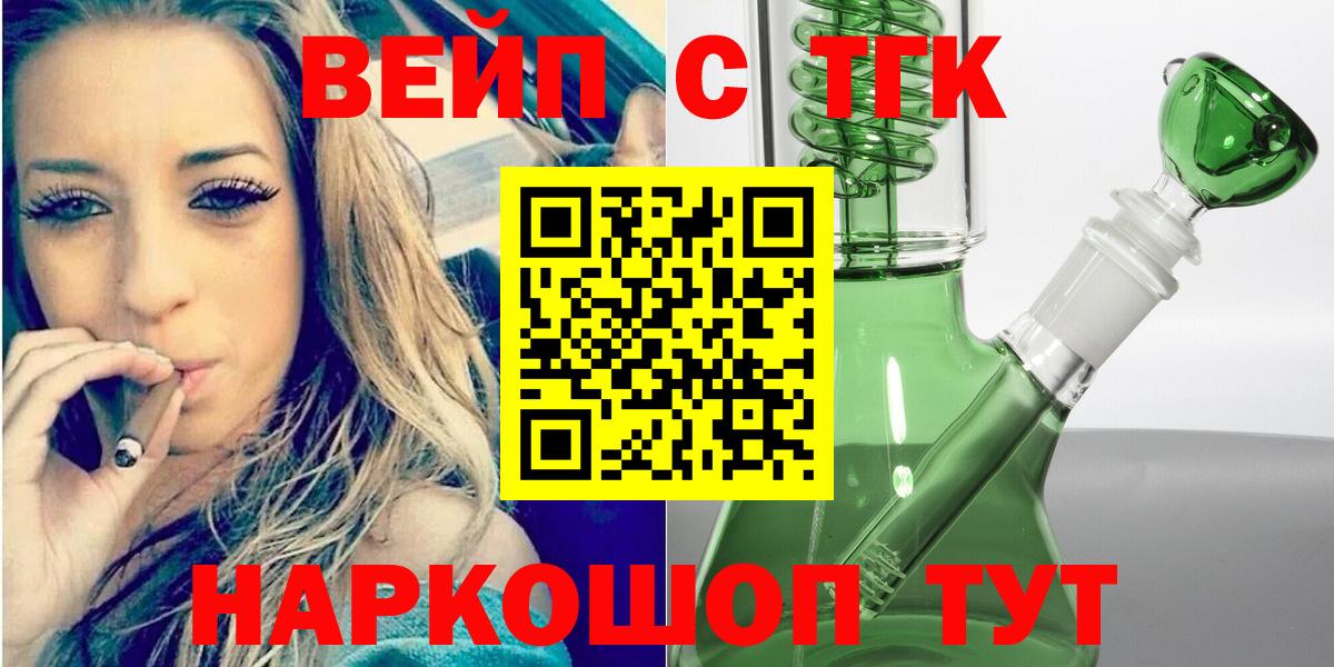 Воркута  ТГК жижа  Вход с VPN 