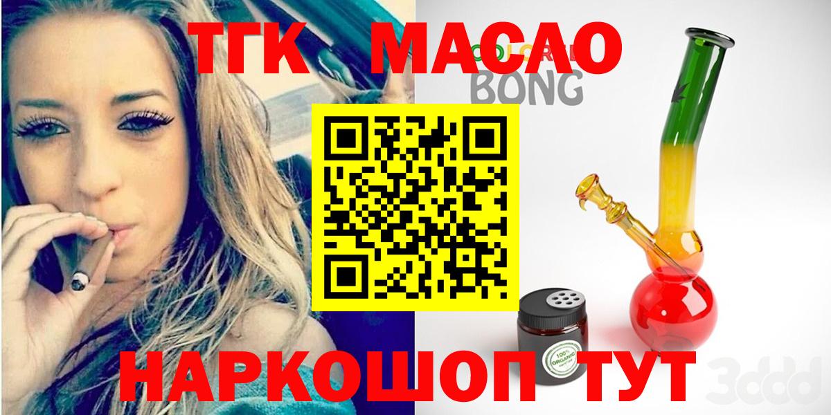 Дистиллят ТГК вейп с тгк Воркута